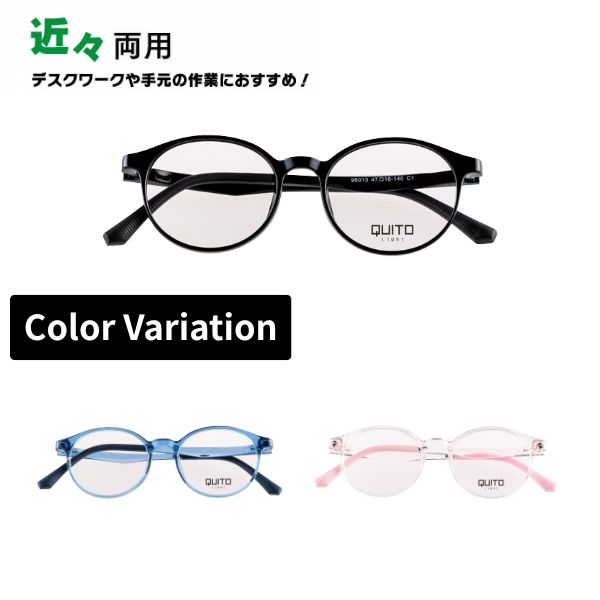 近々両用メガネ QUITO LIGHT クィートライトジュニア 2544 ボストン 老眼鏡 シニアグラス リーディンググラス 家用めがね 近視 遠視 乱視 傷防止 ブルーライトカット 眼鏡｜メガネ・サングラスのリュネ２号店