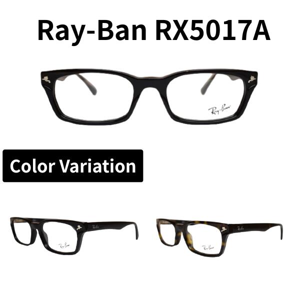 レイバン Ray-Ban メガネ RX5017A 2000 2012 52 正規商品販売店 スクエア RayBan 度数付き 度無し 伊達メガネ 対応 メンズ レディース