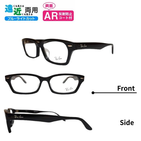 遠近両用メガネ 境目なしレンズ 境目あり小玉レンズ レイバン Ray-Ban メガネ RX5344D 2000 55 正規商品販売店 スクエア ブルーライトカット ARコート付き 老眼鏡 シニアグラス リーディンググラス 家用めがね 近視 遠視 乱視