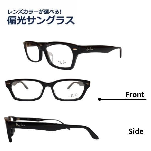 偏光サングラス 度なし 度無し レイバン Ray-Ban メガネ RX5344D 2000 55 正規商品販売店 スクエア UVカット率99%以上レンズカラーが選べる！ メガネ レディース メンズ