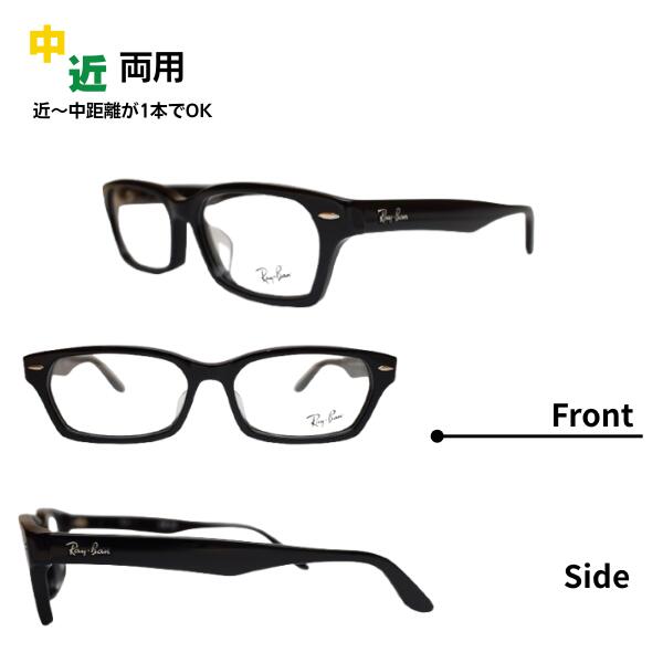 中近両用メガネ レイバン Ray-Ban メガネ RX5344D 2000 55 正規商品販売店 スクエア 老眼鏡 シニアグラス リーディンググラス 家用めがね 近視 遠視 乱視 室内用 眼鏡 傷防止 ブルーライトカット