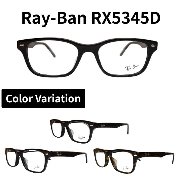 レイバン Ray-Ban 眼鏡 RX5345D 53 置き目商いもの売りわたす店 真四角 RayBan 相対度数付き添い人 度絶無 伊達眼鏡 相応う メンズ レディース