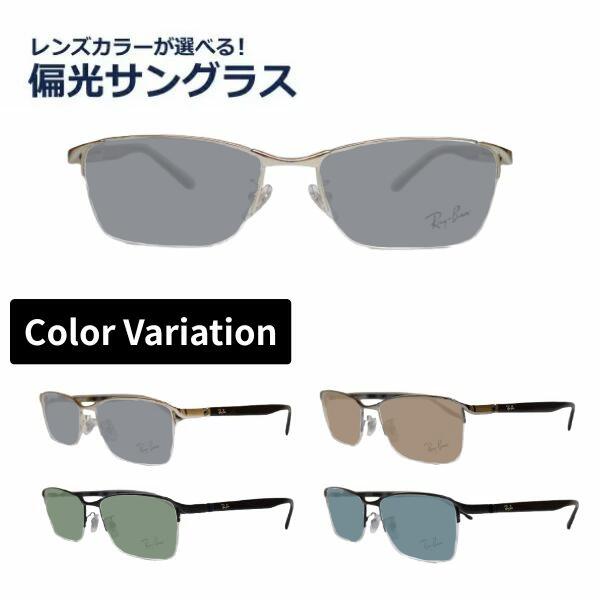 偏光サングラス 度なし 度無し レイバン Ray-Ban メガネ RX6501D 55 正規商品販売店 スクエア UVカット率99%以上レンズカラーが選べる！ メガネ レディース メンズ｜メガネ・サングラスのリュネ２号店