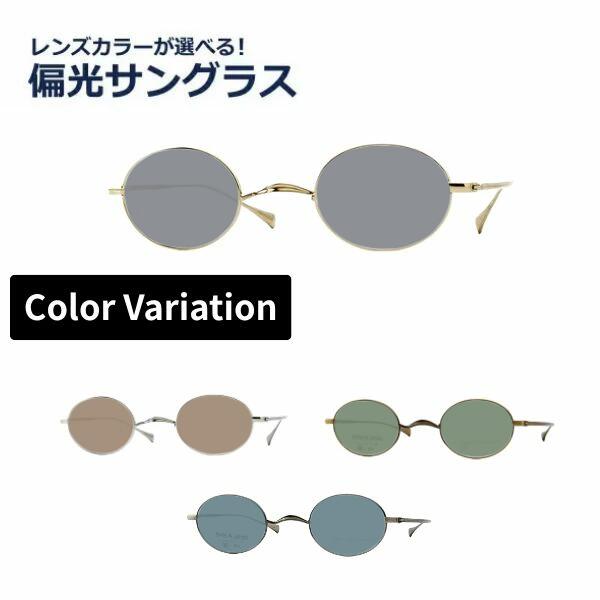 偏光黒眼鏡 度なし 度絶無 John Lennon レノン JLA106 丸眼鏡 眼鏡 ラウンドフルリム 日本製  UVとり捨てる率99%以上水晶体色つやが選べる！  眼鏡 レディース メンズ
