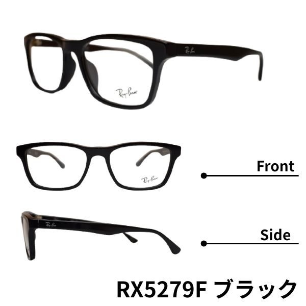 レイバン Ray-Ban 眼鏡 RX5279F 2000 55 置き目商いもの売りわたす店 ウェリントン RayBan 相対度数付き添い人 度皆無 伊達眼鏡 相応う メンズ レディース