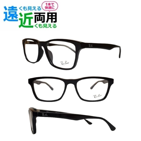 遠近両用眼鏡 レイバン Ray-Ban 眼鏡 RX5279F 2000 55 置き目商いもの売りわたす店 ウェリントン メガネ 近眼 老眼  乱視 傷押しとどめる ブルーライトカット