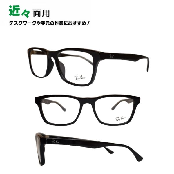 近々両用眼鏡 レイバン Ray-Ban 眼鏡 RX5279F 2000 55 置き目商いもの売りわたす店 ウェリントン 老眼鏡 年がしら水飲み 読みもの水飲み 家用めがね  近眼 老眼 乱視  傷押しとどめる ブルーライトカット メガネ  近近両用眼鏡