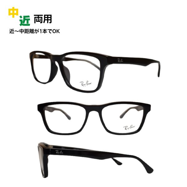 中近両用眼鏡 レイバン Ray-Ban 眼鏡 RX5279F 2000 55 置き目商いもの売りわたす店 ウェリントン 老眼鏡 年がしら水飲み  読みもの水飲み 家用めがね 近眼 老眼 乱視 室内用 メガネ 傷押しとどめる ブルーライトカット