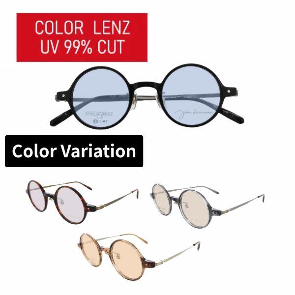 【色つや水晶体】色つや水晶体  度なしJohn Lennon レノン JL-6022 丸眼鏡 眼鏡 盛りだくさんリム ラウンド 日本製 UV撥ねのける 99％以上  黒眼鏡 眼鏡 レディース メンズ 白内障術後黒眼鏡 白内障術後眼鏡 色つや黒眼鏡