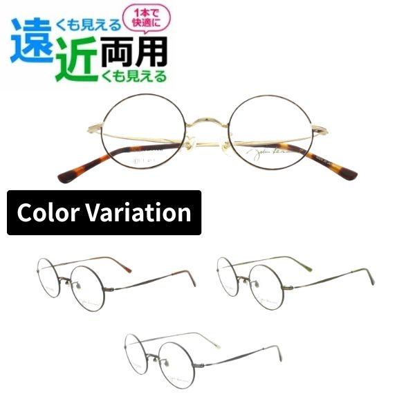 遠近両用眼鏡 John Lennon レノン JL-1107 丸眼鏡 眼鏡 盛りだくさんリム ラウンド 日本製 メガネ 近眼 老眼  乱視 傷押しとどめる ブルーライトカット 眼鏡・サングラス-バッグ・小物・ブランド雑貨