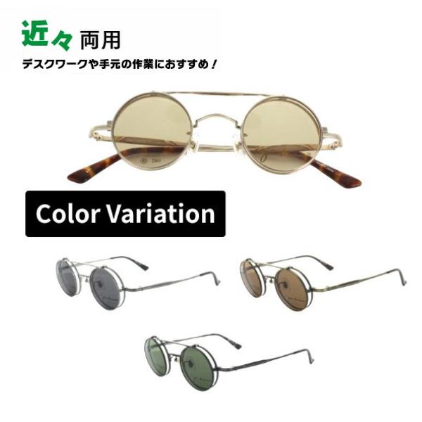 近々両用メガネ John Lennon ジョンレノン JL-1114 丸メガネ メガネ フルリム ラウンド 日本製 老眼鏡 シニアグラス リーディンググラス 家用めがね 近視 遠視 乱視 室内用 眼鏡 傷防止 ブルーライトカット