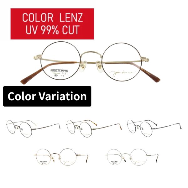 【カラーレンズ】カラーレンズ 度なし John Lennon ジョンレノン JL-1115 丸メガネ メガネ フルリム ラウンド 日本製 UVカット 99％以上 サングラス メガネ レディース メンズ 白内障術後サングラス 白内障術後メガネ カラーサングラス