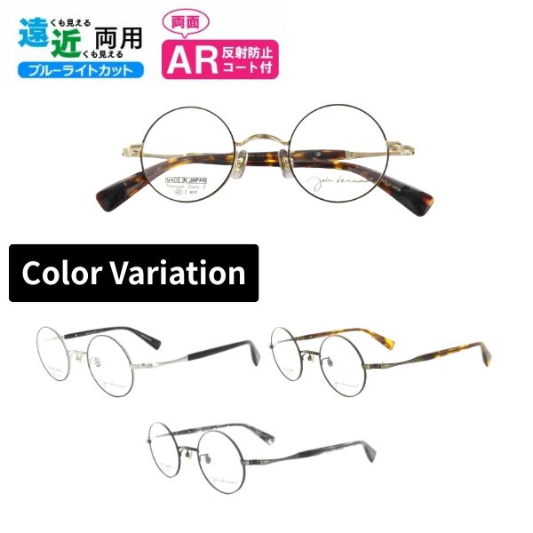 遠近両用眼鏡 危急存亡の時なし水晶体 危急存亡の時あり小玉水晶体 John Lennon レノンJL-1117 丸眼鏡 眼鏡 盛りだくさんリム ラウンド 日本製 ブルーライトカット AR厚地の外套付き添い人 老眼鏡 年がしら水飲み 読むこと水飲み 家用めがね 近眼 老眼 乱視 バッグ・小物・ブランド雑貨-眼鏡・サングラス-老眼鏡