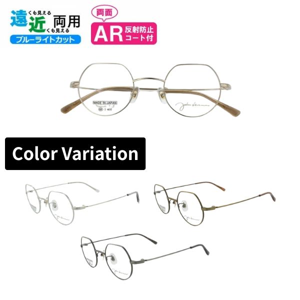 遠近両用メガネ 境目なしレンズ 境目あり小玉レンズ John Lennon ジョンレノン JL-1121 クラウンパントメガネ フルリム 日本製 ブルーライトカット ARコート付き 老眼鏡 シニアグラス リーディンググラス 家用めがね 近視 遠視 乱視 9,204円