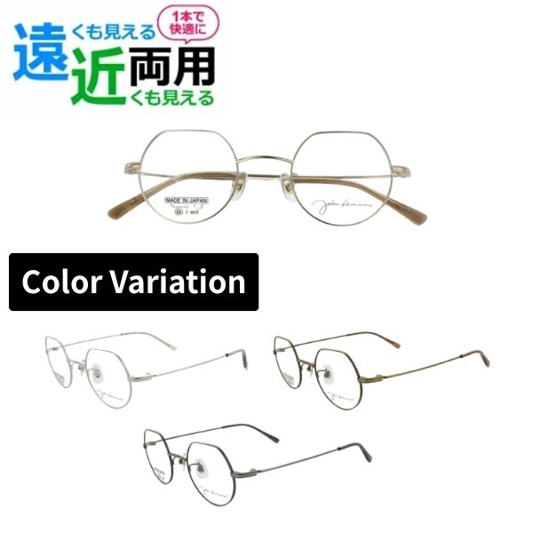 遠近両用メガネ John Lennon ジョンレノン JL-1121 クラウンパントメガネ フルリム 日本製 眼鏡 近視 遠視 乱視 傷防止 ブルーライトカット