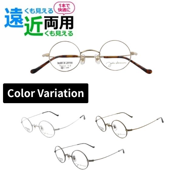 遠近両用メガネ John Lennon ジョンレノン JL-1124 丸メガネ メガネ フルリム ラウンド 日本製 眼鏡 近視 遠視 乱視 傷防止 ブルーライトカット 14,724円