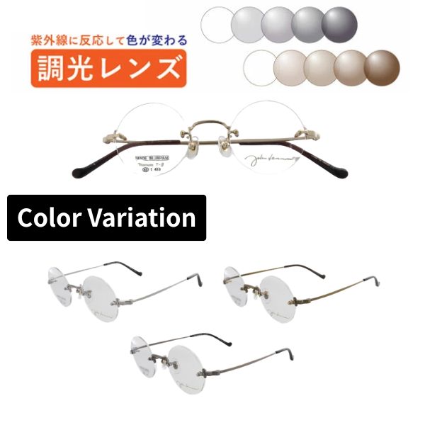 調光レンズメガネ John Lennon ジョンレノン JL-1127 丸メガネ メガネ ツーポイント ラウンド 日本製 度付き 度なし 紫外線で色が変わる 可視光調光 ミラー可視光 眼鏡 近視 乱視 遠視 薄型レンズ|メガネ・サングラスのリュネ2号店