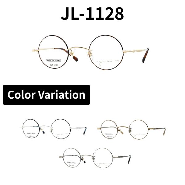 John Lennon レノン JL-1128 丸眼鏡 眼鏡 盛りだくさんリム ラウンド 日本製  メンズ レディース 日本製 独居室ひな形 度付き添い人相応う 定め事品 近眼 老眼 乱視 老眼鏡 薄型水晶体 両面非球面 傷押しとどめる ブルーライトカット メガネ 伊達眼鏡 度なし