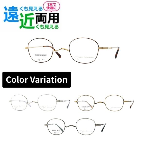 遠近両用メガネ John Lennon ジョンレノン JL-1132 メガネ フルリム スクエア 日本製 眼鏡 近視 遠視 乱視 傷防止 ブルーライトカット｜メガネ・サングラスのリュネ２号店