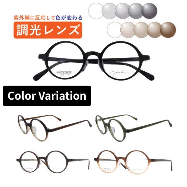 調光水晶体眼鏡  John Lennon レノン JL-6020 丸眼鏡 眼鏡 盛りだくさんリム ラウンド 日本製 度付き添い人 度なし 紫外線で色が変わる 可視性光調光 銀鏡可視性光 メガネ 近眼 乱視 老眼 薄型水晶体 眼鏡・サングラス-バッグ・小物・ブランド雑貨-眼鏡