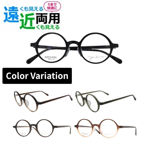 遠近両用眼鏡 John Lennon レノン JL-6020 丸眼鏡 眼鏡 盛りだくさんリム ラウンド 日本製 メガネ 近眼 老眼  乱視 傷押しとどめる ブルーライトカット