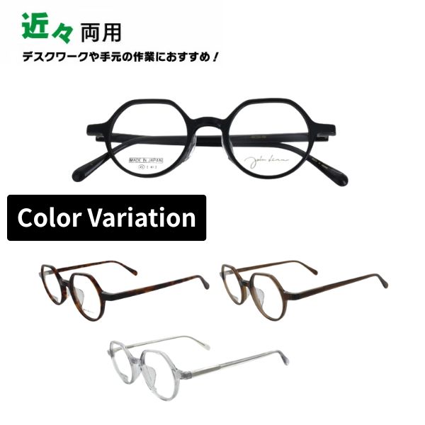 近々両用眼鏡 John Lennon レノン JL-6021 ジャケット冠パント 眼鏡 盛りだくさんリム 日本製 老眼鏡 年がしら水飲み 読みもの水飲み 家用めがね  近眼 老眼 乱視  傷押しとどめる ブルーライトカット メガネ