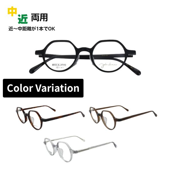 中近両用眼鏡 John Lennon レノン JL-6021 ジャケット冠パント 眼鏡 盛りだくさんリム 日本製 老眼鏡 年がしら水飲み  読みもの水飲み 家用めがね 近眼 老眼 乱視 室内用 メガネ 傷押しとどめる ブルーライトカット