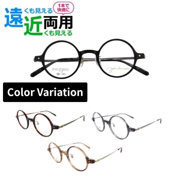 遠近両用メガネ John Lennon ジョンレノン JL-6022 丸メガネ メガネ フルリム ラウンド 日本製 眼鏡 近視 遠視 乱視 傷防止 ブルーライトカット