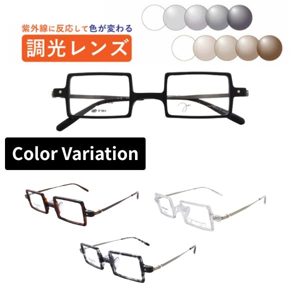 調光水晶体眼鏡  John Lennon レノン  JL-6023 真四角眼鏡 眼鏡 盛りだくさんリム 真四角 日本製 度付き添い人 度なし 紫外線で色が変わる 可視性光調光 銀鏡可視性光 メガネ 近眼 乱視 老眼 薄型水晶体