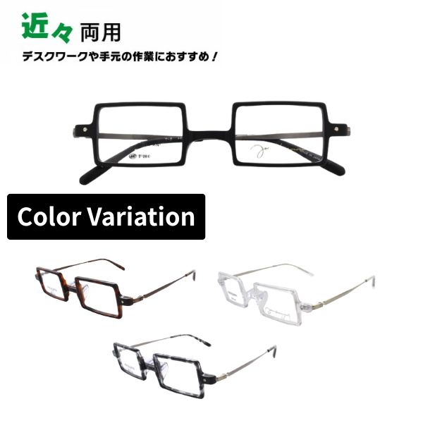 近々両用メガネ John Lennon ジョンレノンJL-6023 四角メガネ メガネ フルリム スクエア 日本製 老眼鏡 シニアグラス リーディンググラス 家用めがね 近視 遠視 乱視 室内用 眼鏡 傷防止 ブルーライトカット