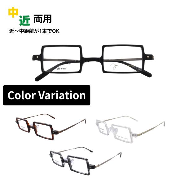 中近両用メガネ John Lennon ジョンレノンJL-6023 四角メガネ メガネ フルリム スクエア 日本製 老眼鏡 シニアグラス リーディンググラス 家用めがね 近視 遠視 乱視 室内用 眼鏡 傷防止 ブルーライトカット