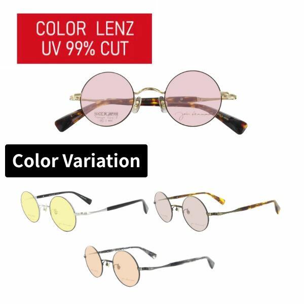 【色つや水晶体】色つや水晶体  度なし John Lennon レノンJL-1117 丸眼鏡 眼鏡 盛りだくさんリム ラウンド 日本製 UV撥ねのける 99％以上  黒眼鏡 眼鏡 レディース メンズ 白内障術後黒眼鏡 白内障術後眼鏡 色つや黒眼鏡