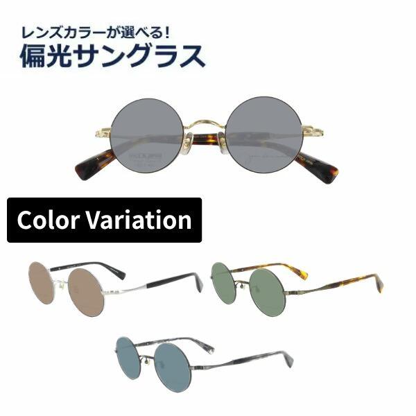 偏光黒眼鏡 度なし 度絶無 John Lennon レノン JL-1117 丸眼鏡 眼鏡 盛りだくさんリム ラウンド 日本製  UVとり捨てる率99%以上水晶体色つやが選べる！  眼鏡 レディース メンズ