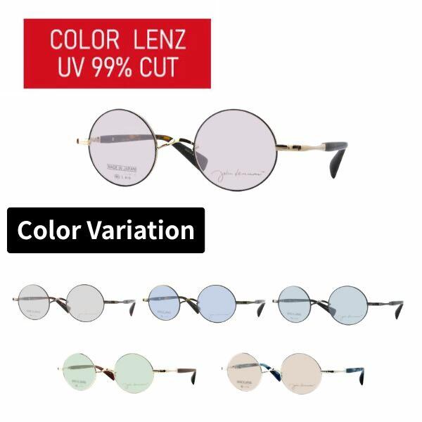 【色つや水晶体】色つや水晶体  度なし John Lennon レノンJL-1118 丸眼鏡 眼鏡 盛りだくさんリム ラウンド 日本製 UV撥ねのける 99％以上  黒眼鏡 眼鏡 レディース メンズ 白内障術後黒眼鏡 白内障術後眼鏡 色つや黒眼鏡