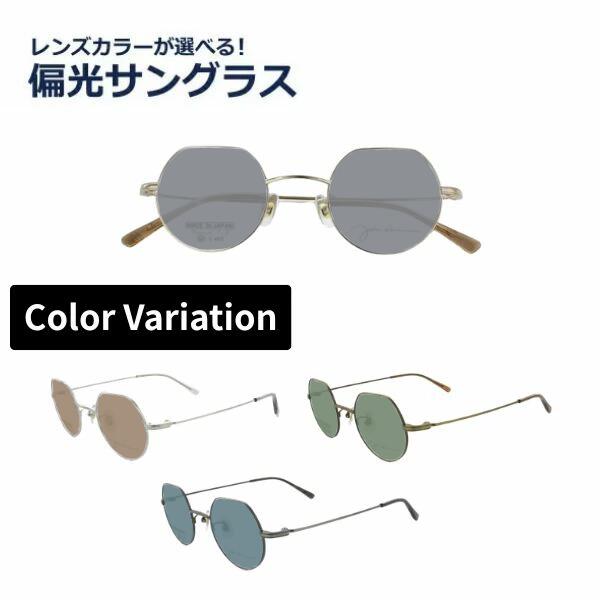 偏光黒眼鏡 度なし 度絶無 John Lennon レノン JL-1121 クラウンパントメガネ 盛りだくさんリム 日本製  UVとり捨てる率99%以上水晶体色つやが選べる！  眼鏡 レディース メンズ