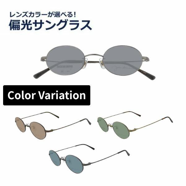 偏光黒眼鏡 度なし 度絶無 John Lennon レノン JL-1122 オーバル眼鏡 盛りだくさんリム ラウンド 日本製  UVとり捨てる率99%以上水晶体色つやが選べる！  眼鏡 レディース メンズ