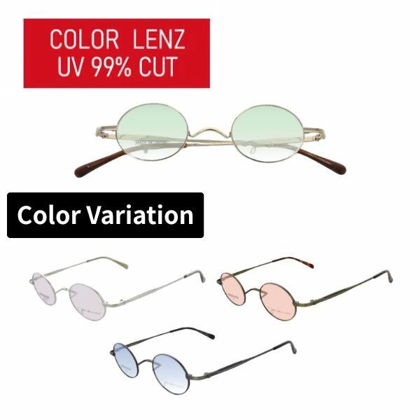 【色つや水晶体】色つや水晶体  度なし John Lennon レノン JL-1123 丸眼鏡 眼鏡 盛りだくさんリム ラウンド 日本製 UV撥ねのける 99％以上  黒眼鏡 眼鏡 レディース メンズ 白内障術後黒眼鏡 白内障術後眼鏡 色つや黒眼鏡