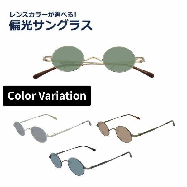 偏光黒眼鏡 度なし 度絶無 John Lennon レノン JL-1123 丸眼鏡 眼鏡 盛りだくさんリム ラウンド 日本製  UVとり捨てる率99%以上水晶体色つやが選べる！  眼鏡 レディース メンズ