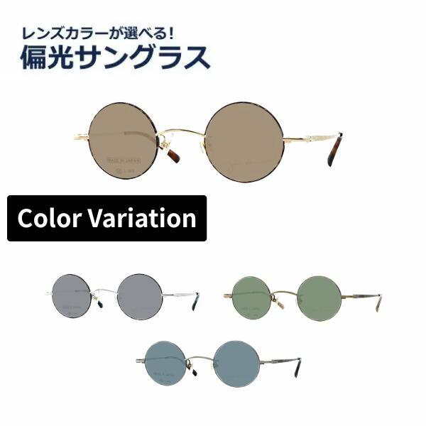 偏光黒眼鏡 度なし 度絶無 John Lennon レノン JL-1128 丸眼鏡 眼鏡 盛りだくさんリム ラウンド 日本製  UVとり捨てる率99%以上水晶体色つやが選べる！  眼鏡 レディース メンズ