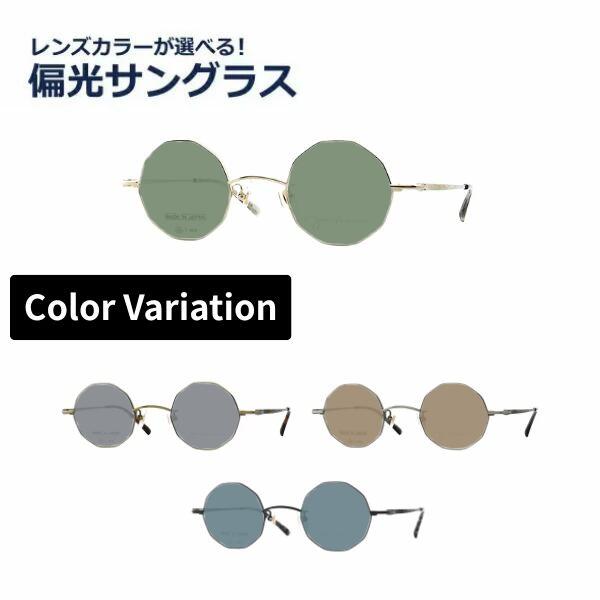 偏光黒眼鏡 度なし 度絶無 John Lennon レノン JL-1129 多角形 眼鏡 盛りだくさんリム オクタゴン 日本製  UVとり捨てる率99%以上水晶体色つやが選べる！  眼鏡 レディース メンズ