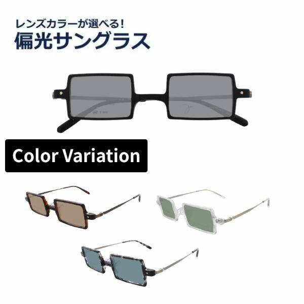 偏光黒眼鏡 度なし 度絶無 John Lennon レノン JL-6023 真四角眼鏡 眼鏡 盛りだくさんリム 真四角 日本製  UVとり捨てる率99%以上水晶体色つやが選べる！  眼鏡 レディース メンズ