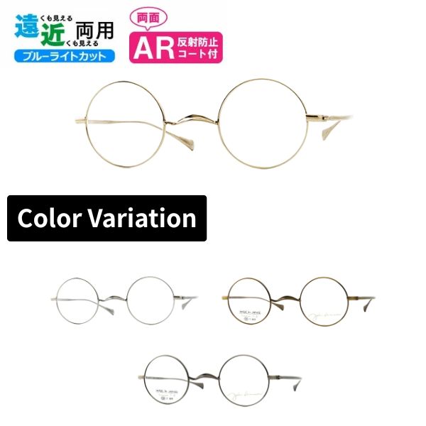 遠近両用メガネ 境目なしレンズ 境目あり小玉レンズ John Lennon ジョンレノン JLA105 丸メガネ メガネ ラウンド フルリム 日本製 ブルーライトカット ARコート付き 老眼鏡 シニアグラス リーディンググラス 家用めがね 近視 遠視 乱視