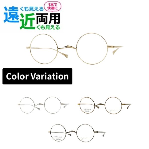 遠近両用メガネ John Lennon ジョンレノン JLA105 丸メガネ メガネ フルリム ラウンド 日本製 眼鏡 近視 遠視 乱視 傷防止 ブルーライトカット