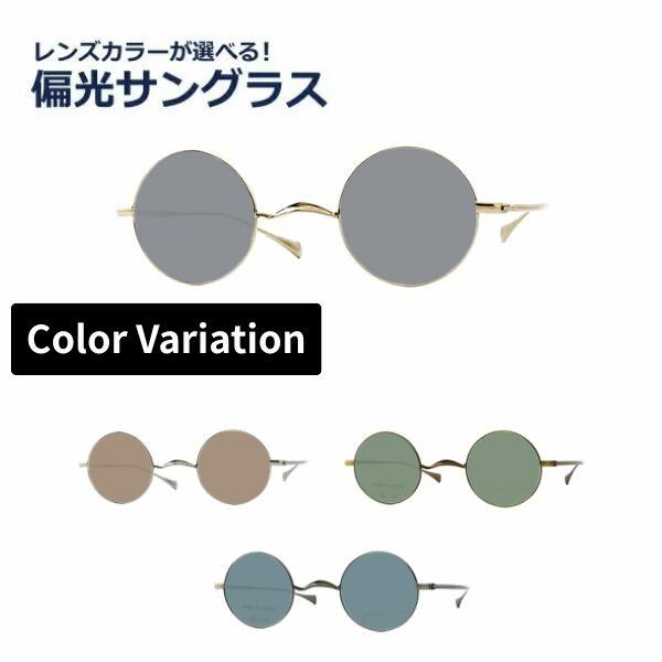 偏光黒眼鏡 度なし 度絶無 John Lennon レノン JLA105 丸眼鏡 眼鏡 ラウンドフルリム 日本製  UVとり捨てる率99%以上水晶体色つやが選べる！  眼鏡 レディース メンズ