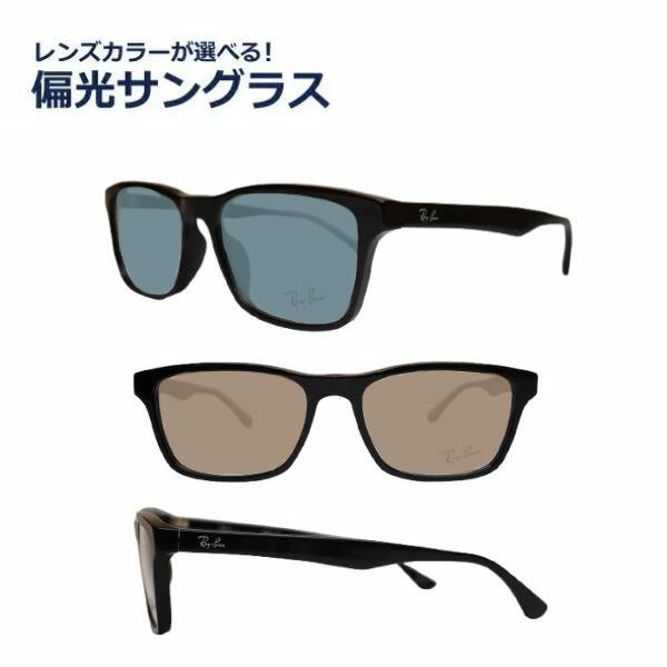 偏光サングラス 度なし 度無し レイバン RX5279F 2000 55 正規商品販売店 ウェリントン UVカット率99%以上レンズカラーが選べる! メガネ レディース メンズ|メガネ・サングラスのリュネ2号店