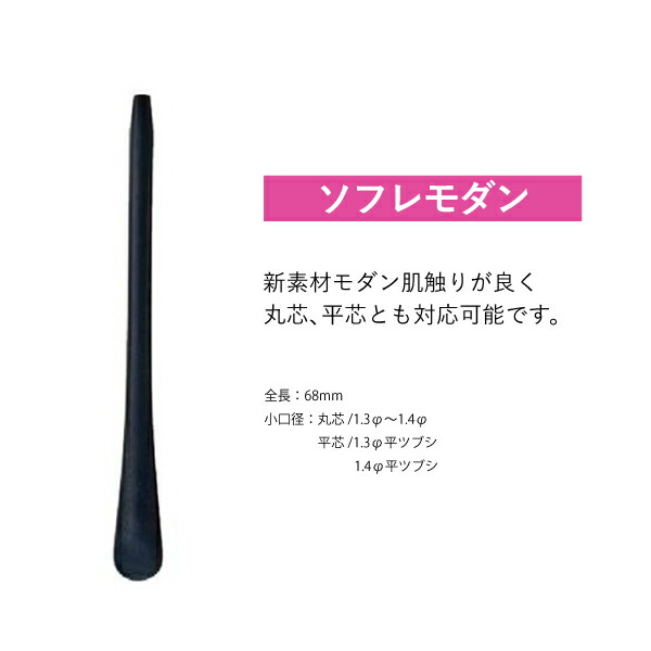 楽天市場】モダンCP平芯 141-544 2本入り 先セル : メガネ・サングラスのリュネ２号店