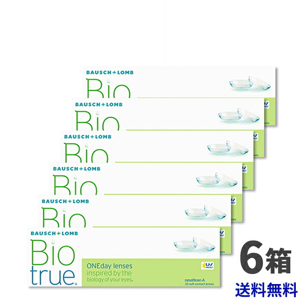 ボシュロム バイオトゥルーワンデー 6箱 【貨物輸送無料】Bio true 1day 1日使い捨て コンタクトレンズ ソフトコンタクトレンズ-医薬品・コンタクト・介護