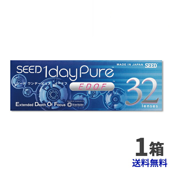 シード ワンデーピュア イードフ 1箱 遠近両用【送料無料】SEED 1dayPure EDOF 1日使い捨て コンタクトレンズ