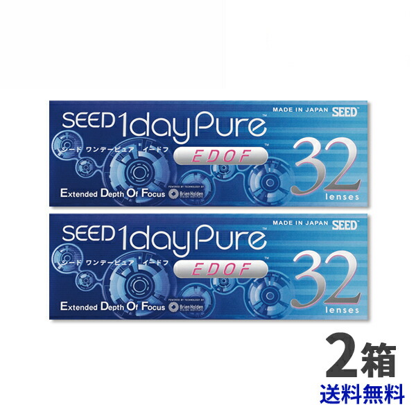 シード ワンデーピュア イードフ 2箱 遠近両用【貨物輸送無料】SEED 1dayPure EDOF 1日使い捨て コンタクトレンズ