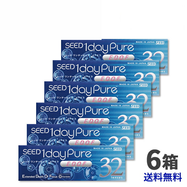 シード ワンデーピュア イードフ 6箱 遠近両用【貨物輸送無料】SEED 1dayPure EDOF 1日使い捨て コンタクトレンズ